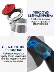 Черный электрический чайник STINGRAY ST-KT3006A черный/красный