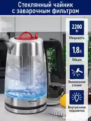 Черный электрический чайник STINGRAY ST-KT3006A черный/красный