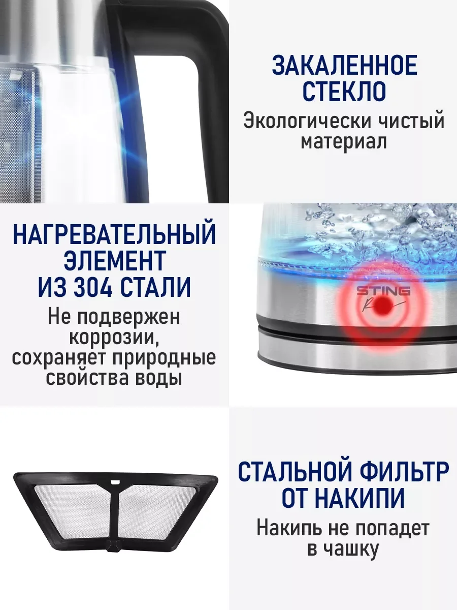 Черный электрический чайник STINGRAY ST-KT3006A черный/красный