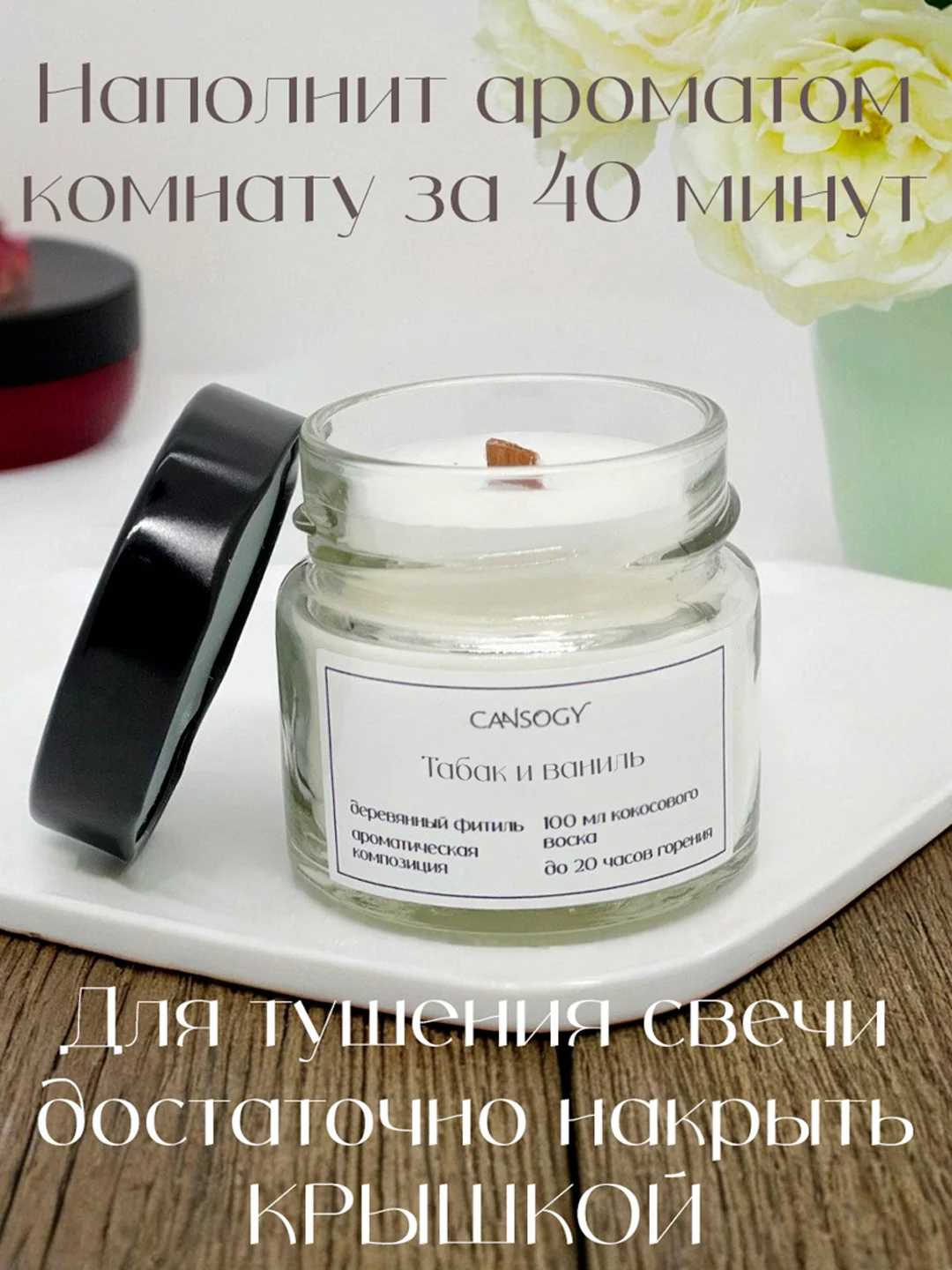Светло-жёлтый свеча ароматическая в банке 100 мл с деревянным фитилем из кокосового воска