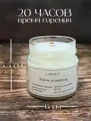 Светло-жёлтый свеча ароматическая в банке 100 мл с деревянным фитилем из кокосового воска