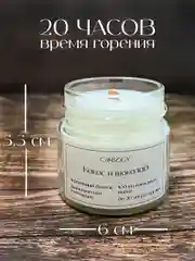 Шоколадный свеча ароматическая в банке 100 мл с деревянным фитилем из кокосового воска