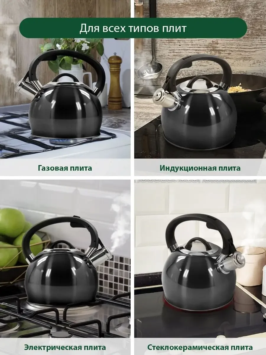 Черный чайник со свистком MARTA MT-3089 2 л/ нержавеющая сталь, черный