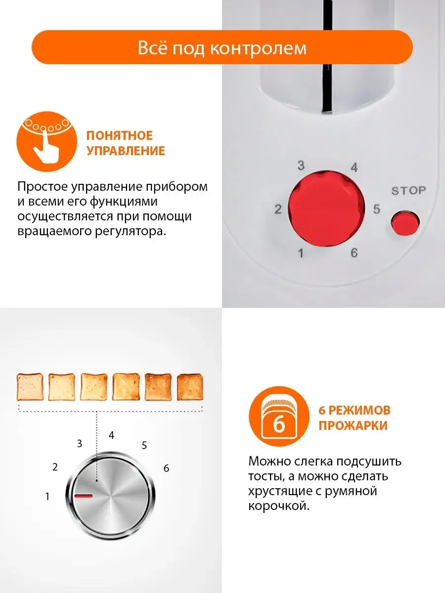 Белый тостер для хлеба HOME ELEMENT HE-TS500/ 700 Вт/ корпус сталь/ 6 режимов обжаривания