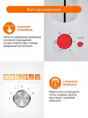 Белый тостер для хлеба HOME ELEMENT HE-TS500/ 700 Вт/ корпус сталь/ 6 режимов обжаривания
