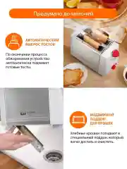 Белый тостер для хлеба HOME ELEMENT HE-TS500/ 700 Вт/ корпус сталь/ 6 режимов обжаривания