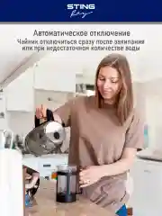 Темно-синий чайник электрический STINGRAY ST-KT3002A стеклянный/ электрочайник 2л/ темный топаз