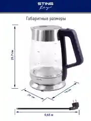 Темно-синий чайник электрический STINGRAY ST-KT3002A стеклянный/ электрочайник 2л/ темный топаз