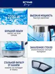 Темно-синий чайник электрический STINGRAY ST-KT3002A стеклянный/ электрочайник 2л/ темный топаз