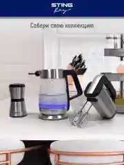 Темно-синий чайник электрический STINGRAY ST-KT3002A стеклянный/ электрочайник 2л/ темный топаз