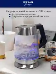 Темно-синий чайник электрический STINGRAY ST-KT3002A стеклянный/ электрочайник 2л/ темный топаз