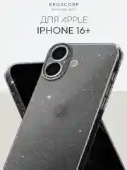 Чехол для iPhone 16, Pro, Max, Plus блестящий прозрачный силиконовый BROSCORP, защита камер