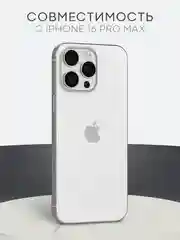 Прозрачный чехол для iPhone 16, Pro, Max, Plus блестящий прозрачный силиконовый BROSCORP, защита камер
