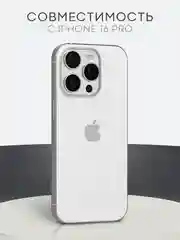 Прозрачный чехол для iPhone 16, Pro, Max, Plus блестящий прозрачный силиконовый BROSCORP, защита камер