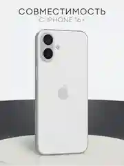 Черный чехол для iPhone 16, Pro, Max, Plus блестящий прозрачный силиконовый BROSCORP, защита камер