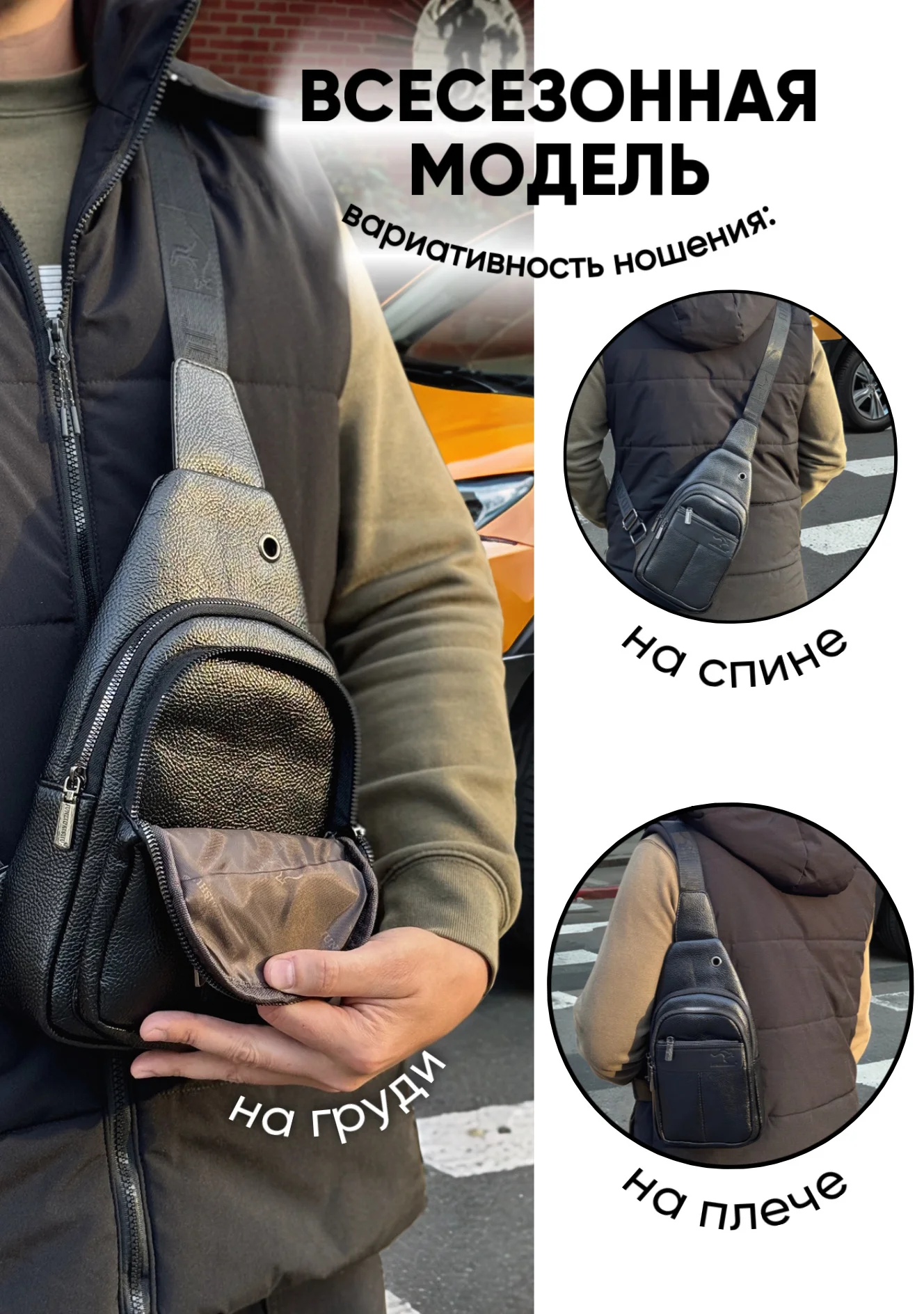 Сумка мужская через плечо кросс-боди