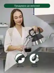 Черный чайник со свистком MARTA MT-3088 3 л, нерж. сталь, черный матовый