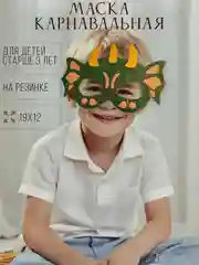 Маска карнавальная на выбор "Зайка, Тигренок, Панда, Медведь, Дракон" из фетра