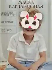 Белый маска карнавальная на выбор "Зайка, Тигренок, Панда, Медведь, Дракон" из фетра
