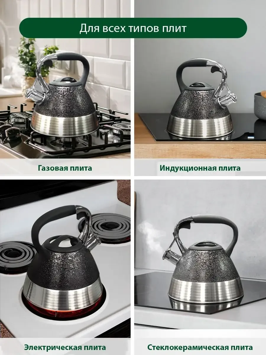 Черный чайник со свистком MARTA MT-3082 3 л, нерж. сталь, черный камень