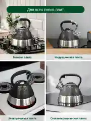 Черный чайник со свистком MARTA MT-3082 3 л, нерж. сталь, черный камень