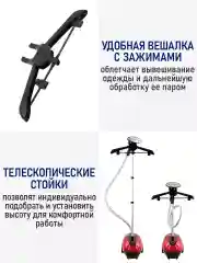 Черный отпариватель для одежды STINGRAY ST-ST343A вертикальный 2000Вт, 1,5 л, черный/красный