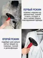Черный отпариватель для одежды STINGRAY ST-ST343A вертикальный 2000Вт, 1,5 л, черный/красный
