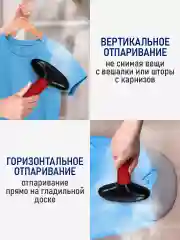 Черный отпариватель для одежды STINGRAY ST-ST343A вертикальный 2000Вт, 1,5 л, черный/красный