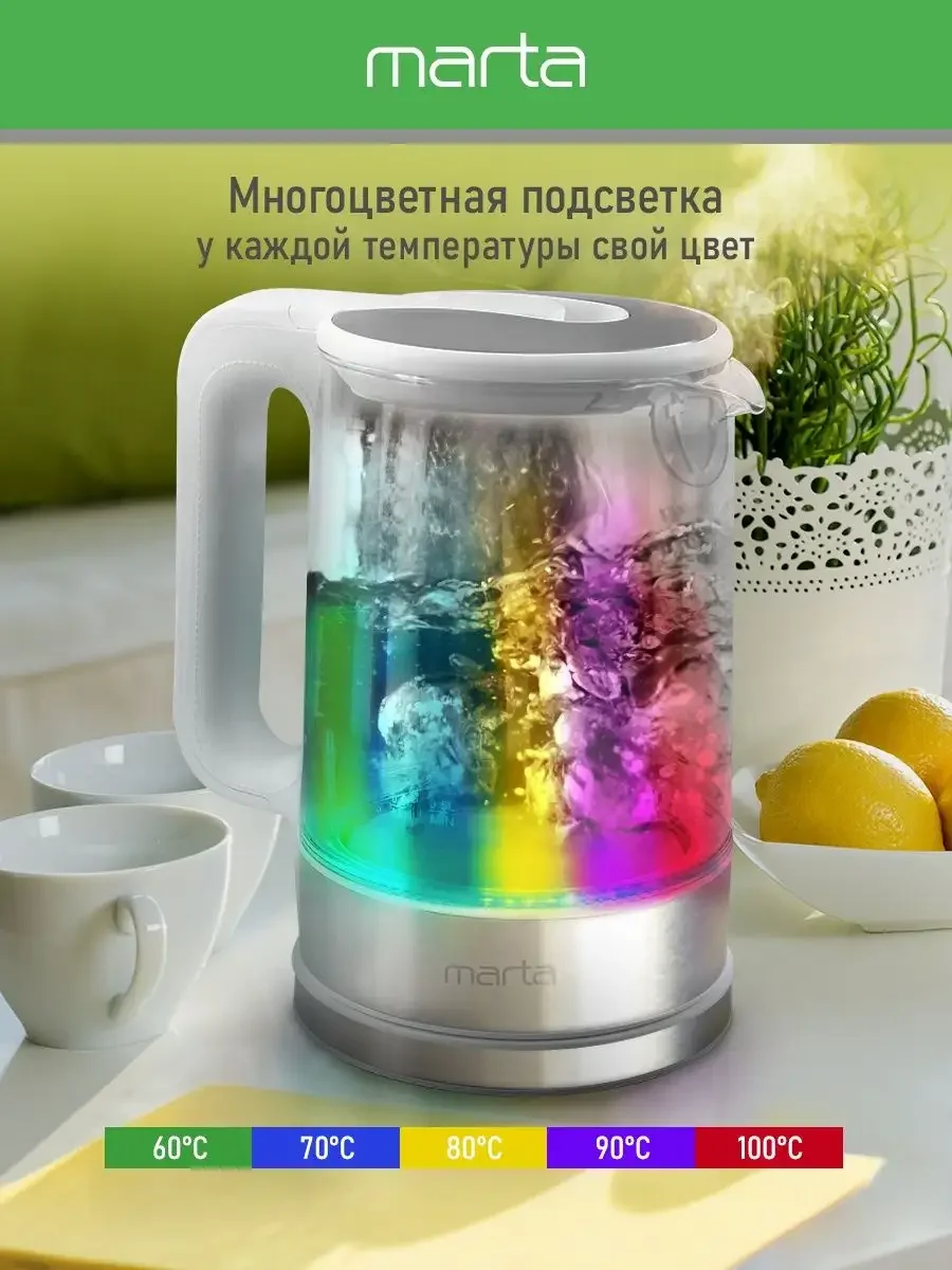 Белый электрический стеклянный чайник MARTA MT-4609 белый
