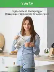 Белый электрический стеклянный чайник MARTA MT-4609 белый