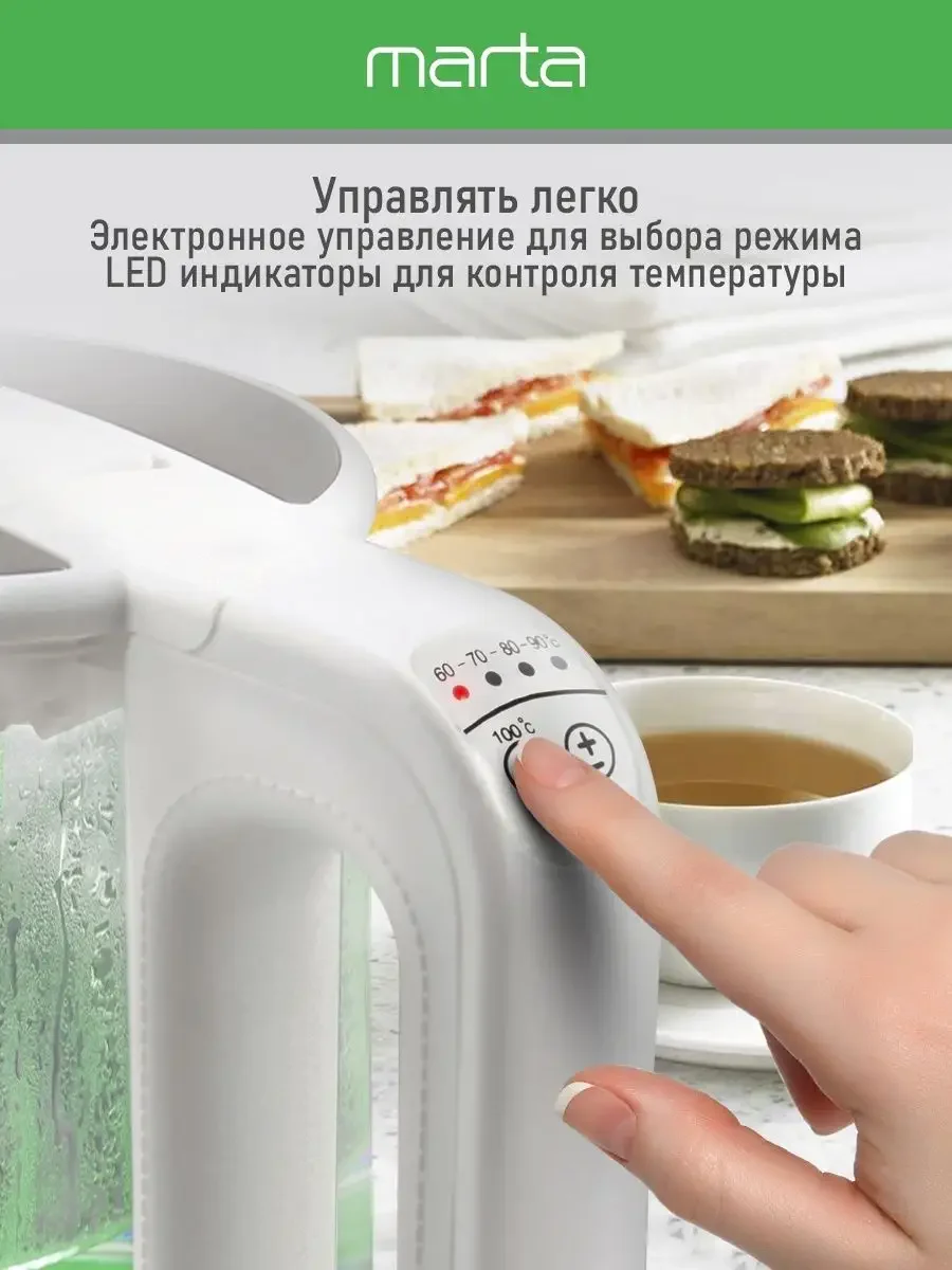 Белый электрический стеклянный чайник MARTA MT-4609 белый
