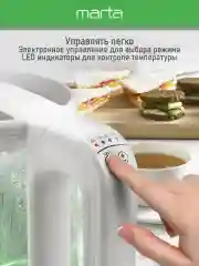 Белый электрический стеклянный чайник MARTA MT-4609 белый