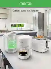Белый электрический стеклянный чайник MARTA MT-4609 белый