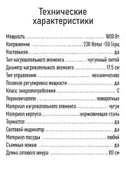 Белый электрическая плитка LUMME LU-HP3717A 1800W, 1 конфорка - чугун, диаметр - 17,5 см., белый