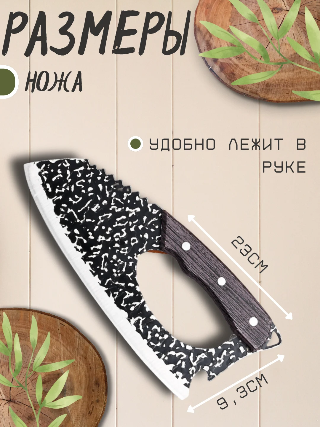 Тёмно-коричневый шеф нож, кухонный, универсальный