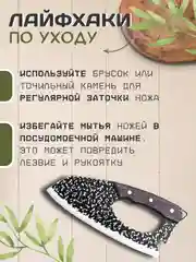 Тёмно-коричневый шеф нож, кухонный, универсальный