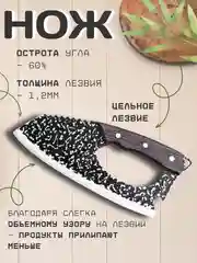Тёмно-коричневый шеф нож, кухонный, универсальный