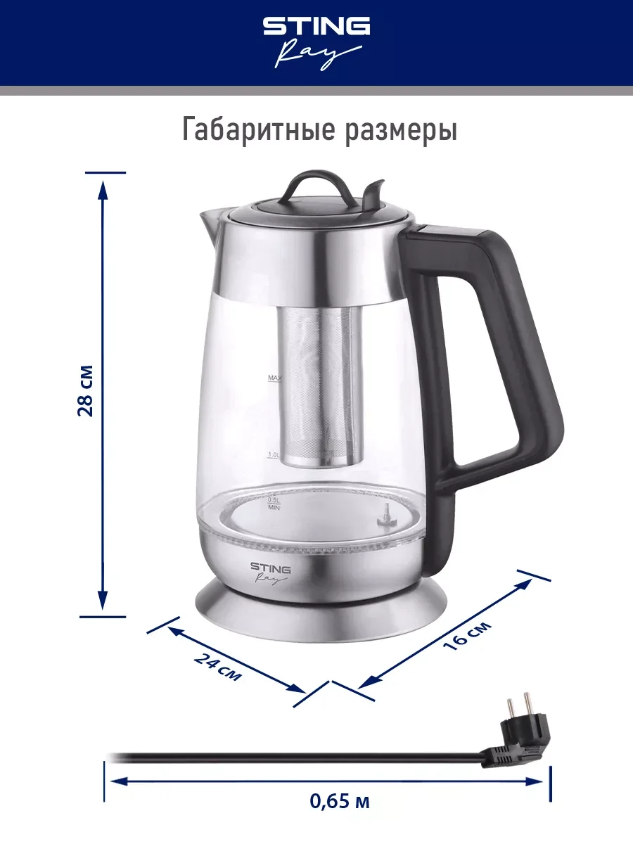 Черный чайник электрический STINGRAY ST-KT3002C стеклянный/со съемным заварочным фильтром