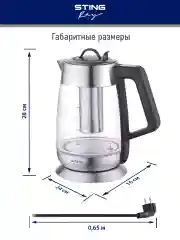 Черный чайник электрический STINGRAY ST-KT3002C стеклянный/со съемным заварочным фильтром