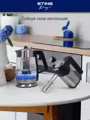 Черный чайник электрический STINGRAY ST-KT3002C стеклянный/со съемным заварочным фильтром