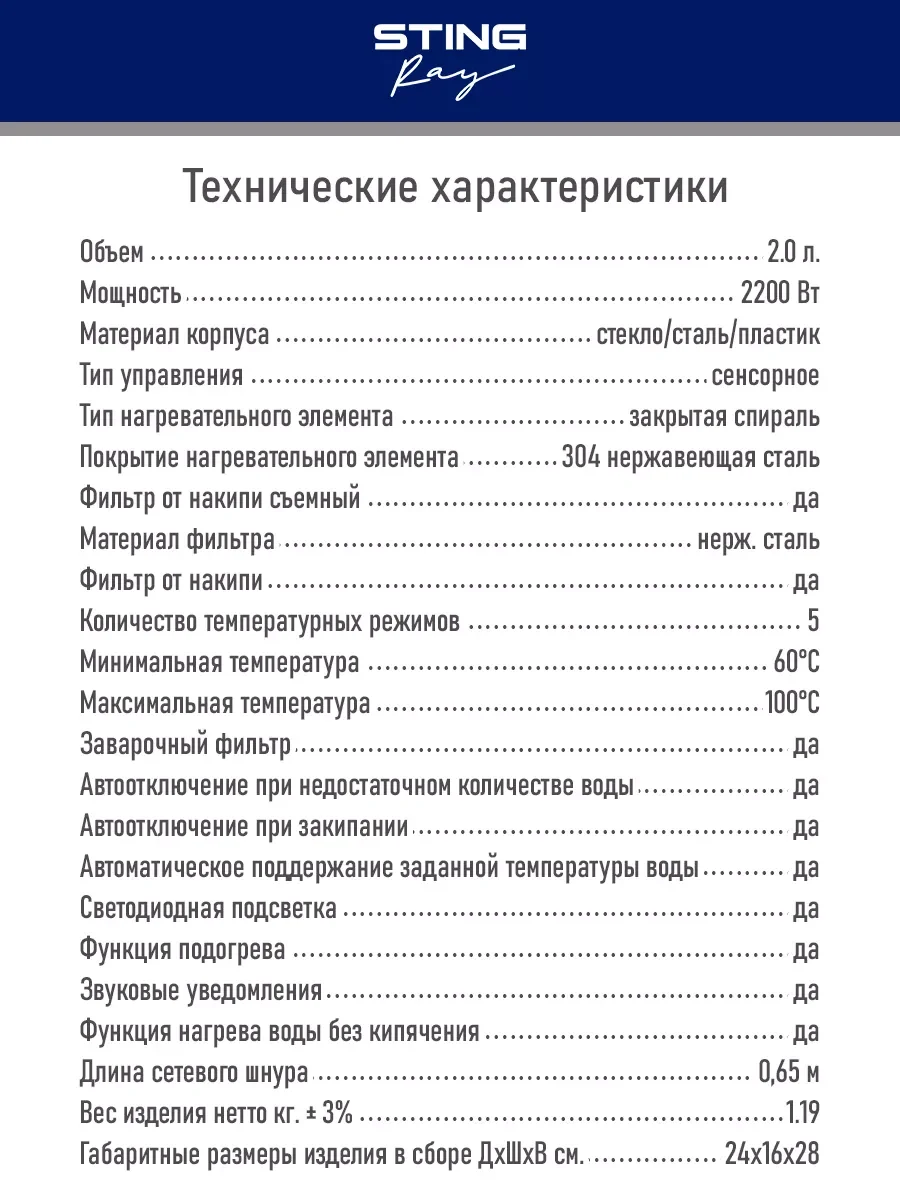 Черный чайник электрический STINGRAY ST-KT3002C стеклянный/со съемным заварочным фильтром