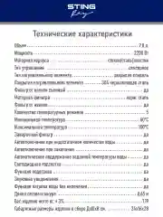 Черный чайник электрический STINGRAY ST-KT3002C стеклянный/со съемным заварочным фильтром