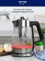 Черный чайник электрический STINGRAY ST-KT3002C стеклянный/со съемным заварочным фильтром