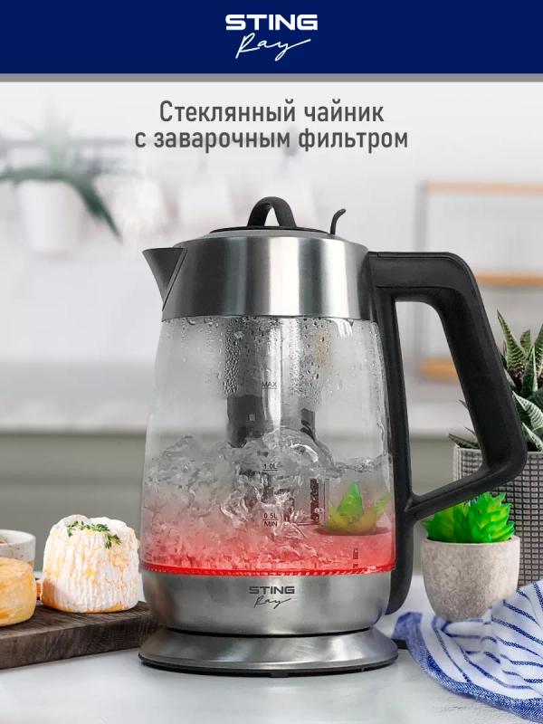 Чайник электрический STINGRAY ST-KT3002C стеклянный/со съемным заварочным фильтром