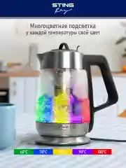 Черный чайник электрический STINGRAY ST-KT3002C стеклянный/со съемным заварочным фильтром