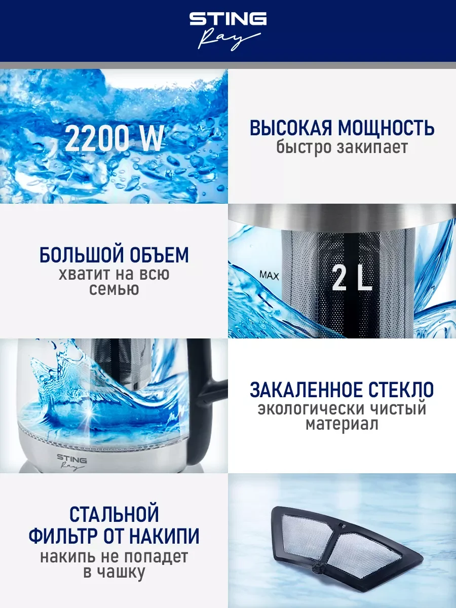 Черный чайник электрический STINGRAY ST-KT3002C стеклянный/со съемным заварочным фильтром