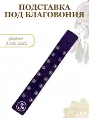 Коралловый меланж подставка для благовоний