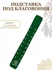 Лазурный подставка для благовоний