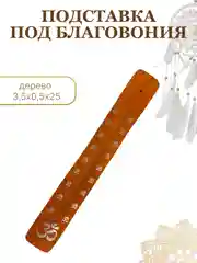 Ледяной подставка для благовоний