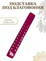 Коричневый подставка для благовоний